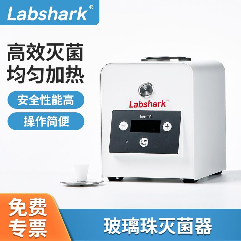 玻璃珠灭菌器组培实验室器皿镊子剪刀接种器械高温消毒灭菌小型
