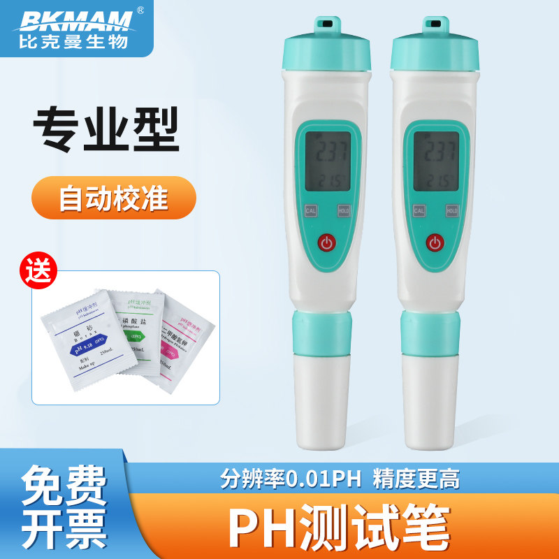Ph Test Pen Portable Detector Fish Bottle Aquarium Water Solid Alkali Tester Industrial PH Meter