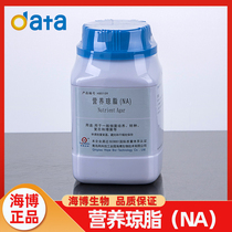 Nutritional agar (NA)medium HB0109 250g Qingdao Haibo dry powder bacterial medium