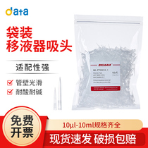 Bickman Biomass Liquid Bag Filter Suction Head 10 200 1000 1250 UL Suction Gun Universal