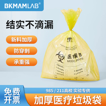 Bickman Biomedical Waste Bag Yellow Size Thickening Handle Flat Pattern Thickening Bag