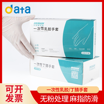 Laboratory disposable powder-free latex gloves PVC nitrile boxed independent packaging Bright aloe lanolin