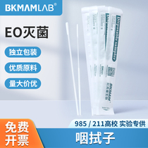 Disposable nasal swab swab saliva detects cotton tape self-testing reagent nucleic acid detects viral sampling