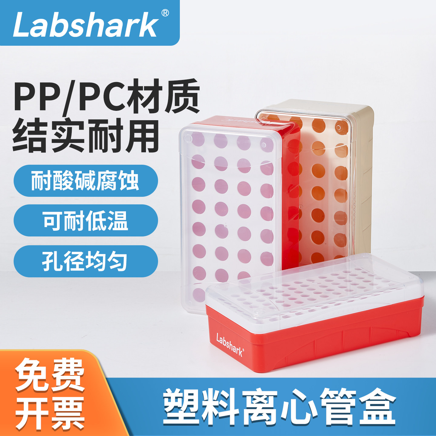 塑料离心管盒2 5ml96孔细胞冻存管冷存盒收纳盒ep管盒比克曼生物