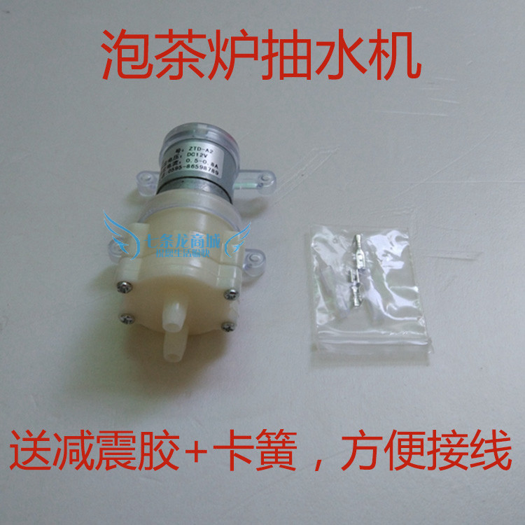 Bubble Tea Furnace Universal Pumps Water Pump water pumping motor DC DC12V Automatic watering water pumping motor
