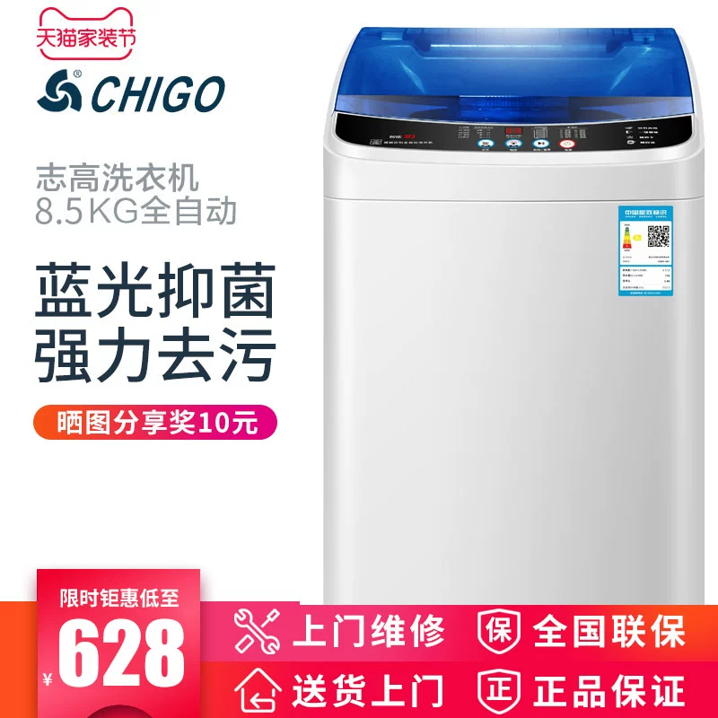 Máy giặt Chigo 8,5kg / kg hoàn toàn tự động hộ gia đình vành đai rửa giải công suất lớn sấy khô khử trùng nhỏ ưu đãi đặc biệt - May giặt