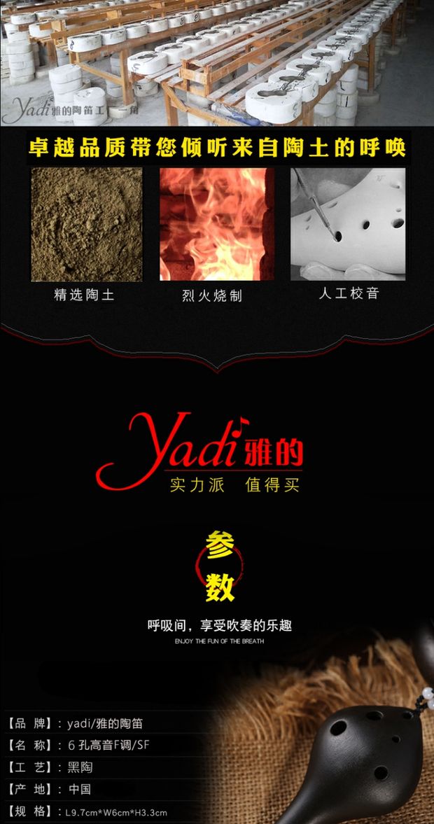 [yadi / 雅] Ocarina 6 lỗ SF giai điệu bắt đầu sáu lỗ treble F gốm đen làm bằng tay nhạc cụ dân tộc - Nhạc cụ dân tộc đàn bầu