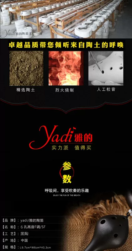 [yadi / 雅] Ocarina 6 lỗ SF giai điệu bắt đầu sáu lỗ treble F gốm đen làm bằng tay nhạc cụ dân tộc - Nhạc cụ dân tộc