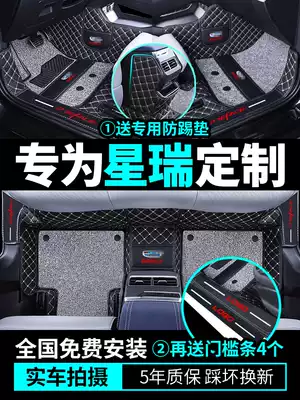 Dedicated for 2021 Geely Star Rui Foot Pad 360 Full Surround Car Foot Pad Carpet Modified Interior Supplies