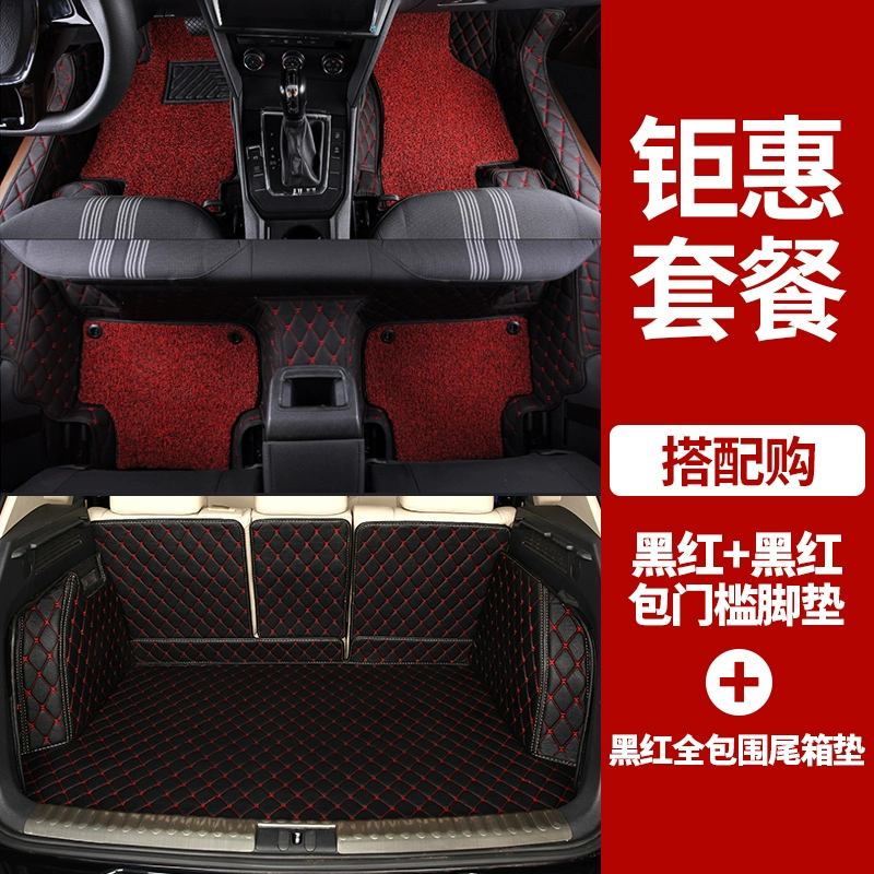 Thảm lót sàn Volkswagen Lingdu Thượng Hải 2018 Thảm Lingdu 1.4t loại 230 bao quanh đầy đủ 280 thảm lót sàn ô tô đặc biệt tham san oto cao cap thảm trải xe ô tô 