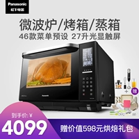 Máy hấp lò vi sóng Panasonic NN-DS1000 đa chức năng vi hấp một máy nhà thông minh 27L - Lò vi sóng lò vi sóng hafele