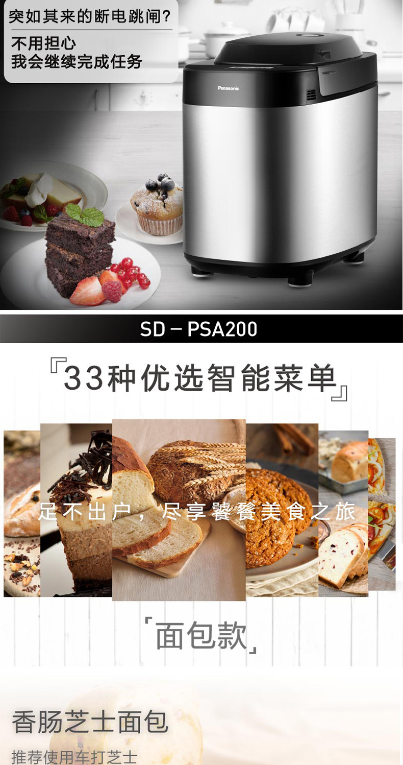 Máy làm bánh mì Panasonic SD-PSA200 tự động nhào men để rắc trái cây công suất lớn 	máy làm bánh mì hamburger	
