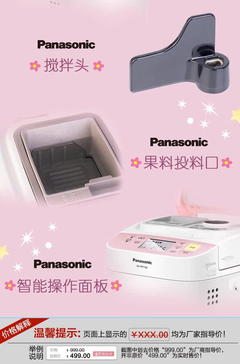 mua máy làm bánh mì Máy làm bánh mỳ thông minh tự động đa năng Panasonic / Panasonic SD-PPF100 - Máy bánh mì may nuong banh my