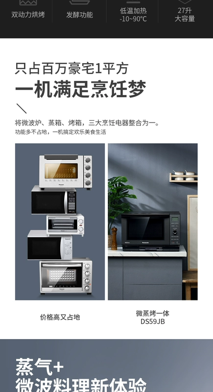 Lò vi sóng biến tần Panasonic NN-DS59JB nướng tại nhà đa chức năng tự động hấp vi một máy - Lò vi sóng lò nướng bluestone