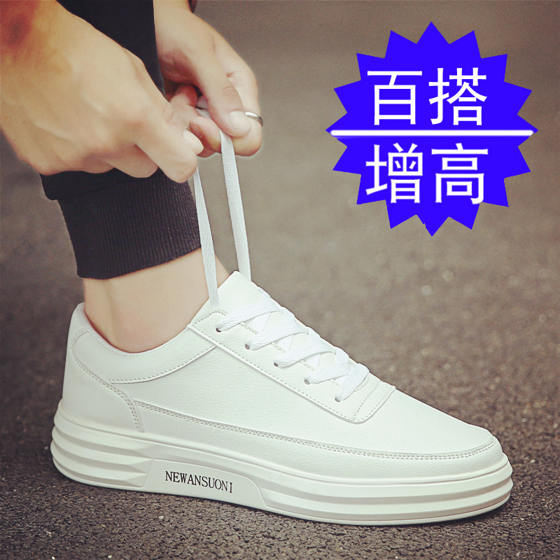 European station tide brand 2020 spring and autumn new men's shoes Korean version of the high board shoes men's casual and versatile small white shoes