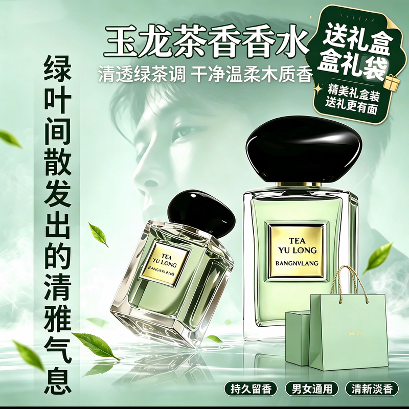 Jade Dragon Tea Fragrance, Vetiver Vanilla, Imperial Sandalwood, Suzhou Peony, Japanese Style Jasmine, Illusion Sand Perfume【Direct Mail from Hong Kong】