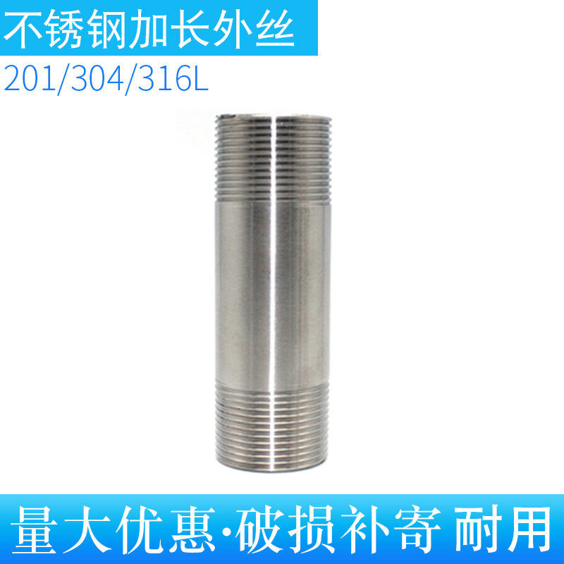 201 304 316 stainless steel lengthened outer wire single head double head wire single head outer wire outer wire tube 100MM
