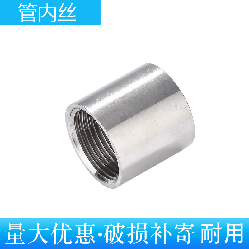 201 304 316 stainless steel tube double inner wire inner thread tube light inner wire thread buckle tube inner wire