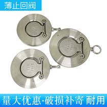 304 stainless steel thin check valve H74W-16P ultra - thin one - way valve reverse valve DN50 DN100