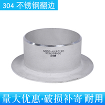 Flag 304 stainless steel flip - edge flange manufacturer direct sales pipeline activity pine flange short - pick spot