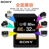 Sony SF-32UY3 SD-карта 32 г, карта памяти для камеры, карта памяти для зеркальной фотокамеры, 90 м, A5100, 5000