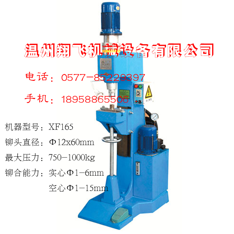  Riveting device riveting machine riveting machine 165 for vertical small hydraulic oil pressure riveting nail machine riveting machine 165