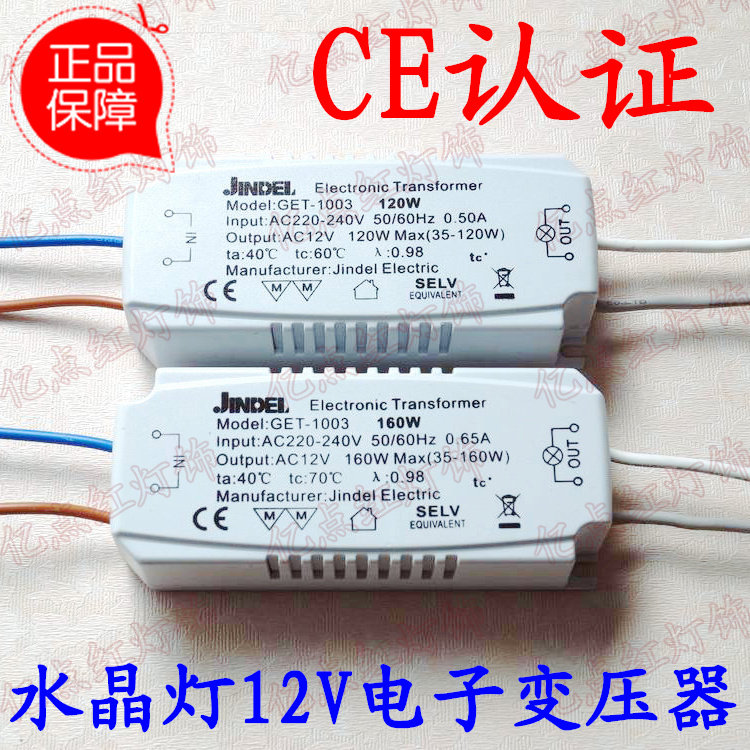 Gold Deli CE Certified Chandelie 120W 160W Electronic Transformer 220V Turns 12V Water Crystal Lamp Transformer
