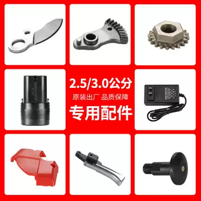 Nakamura Ichiro Kahang electric pruning shears accessories 16 8V21V fruit tree scissors accessories parts pruning shears