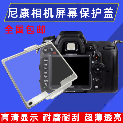 Apply Nikon Camera D7000 D700 D800 D610 D80 LCD display screen protective cover