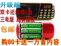 Super long standby elderly Mini Card MP3 speaker portable charging semiconductor radio dual card player