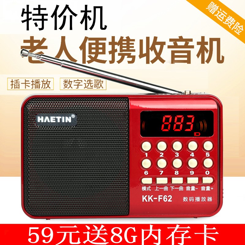 Elderly Semiconductor Radio Listening to Drama Storytelling Machine Elderly Mini Walkman Portable Rechargeable Card Player