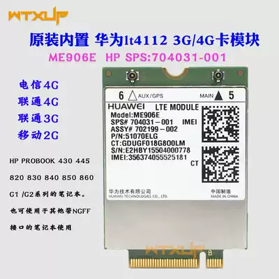HP lt4112 3G 4G universal module ME906E 440 840 850 SPS:704031 790198