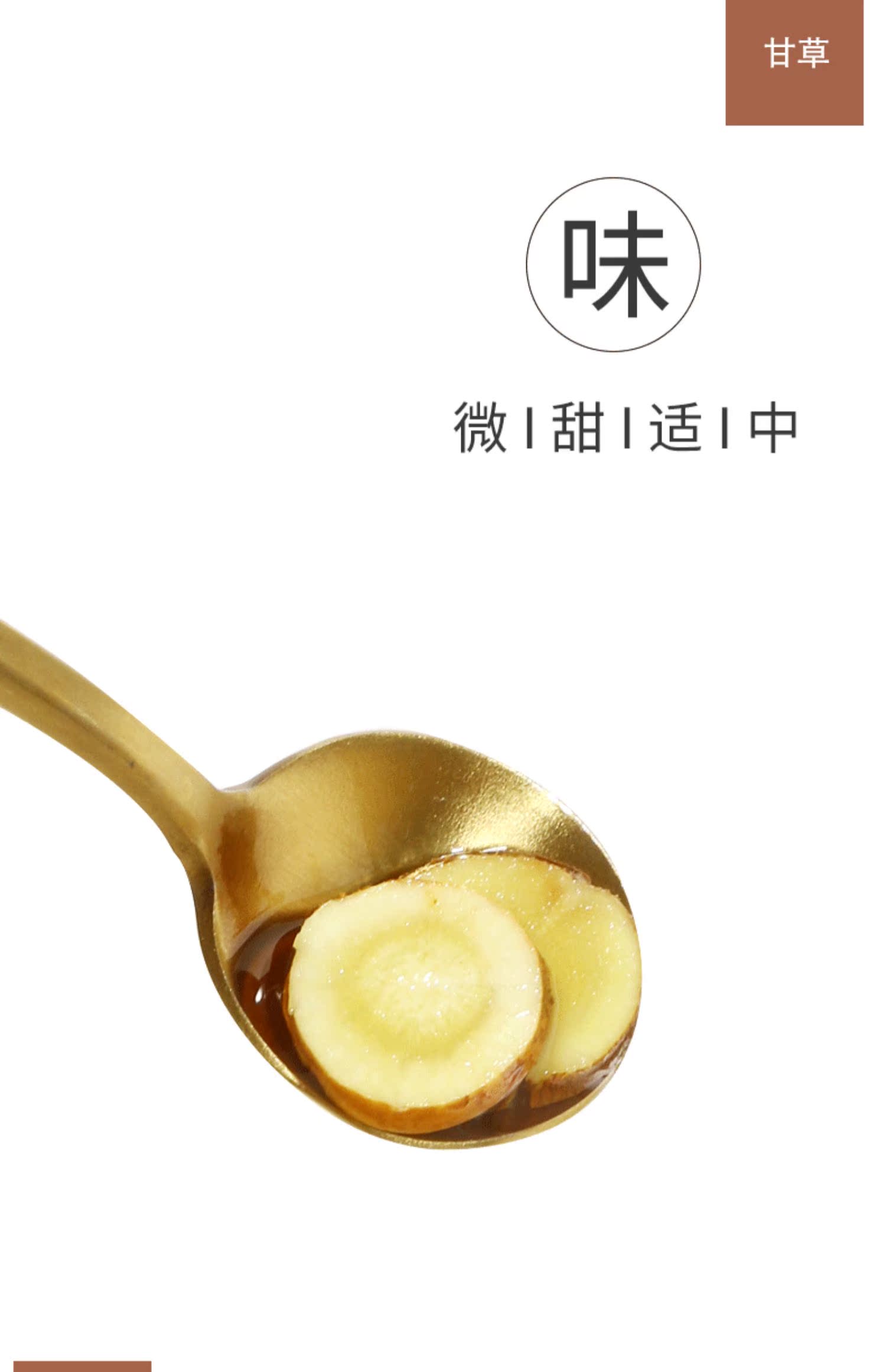 【买2送1】正品新疆红皮甘草，120g/瓶