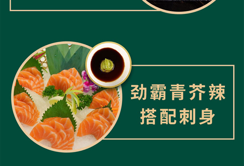 安享好物 安享D级芥末-劲霸经典青芥辣 企标 