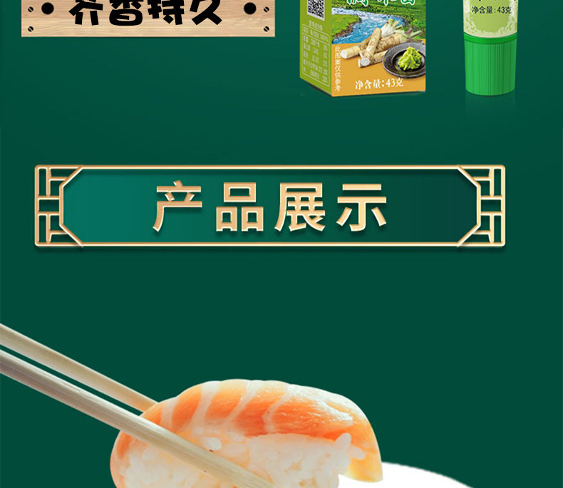 安享好物 安享D级芥末-劲霸经典青芥辣 企标 