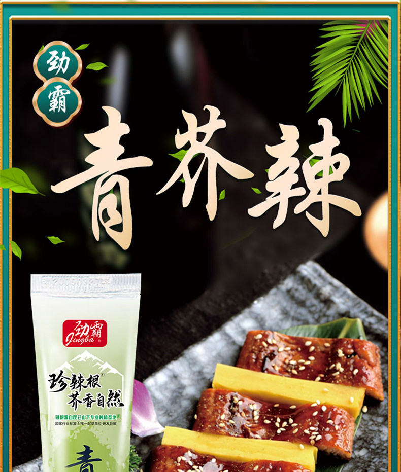 安享好物 安享D级芥末-劲霸经典青芥辣 企标 