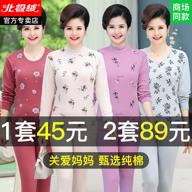 Elderly Autumn Clothes Sanitary Pants Suit Women Pure Cotton Middle Aged Mother Cotton Sweatshirt Lady elderly All cotton Heating Closes