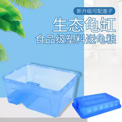 Plastic with drying table turtle tank fish small Brazilian grass raising water turtle feeding box breeding turtle seedling basin table top transparent with cover