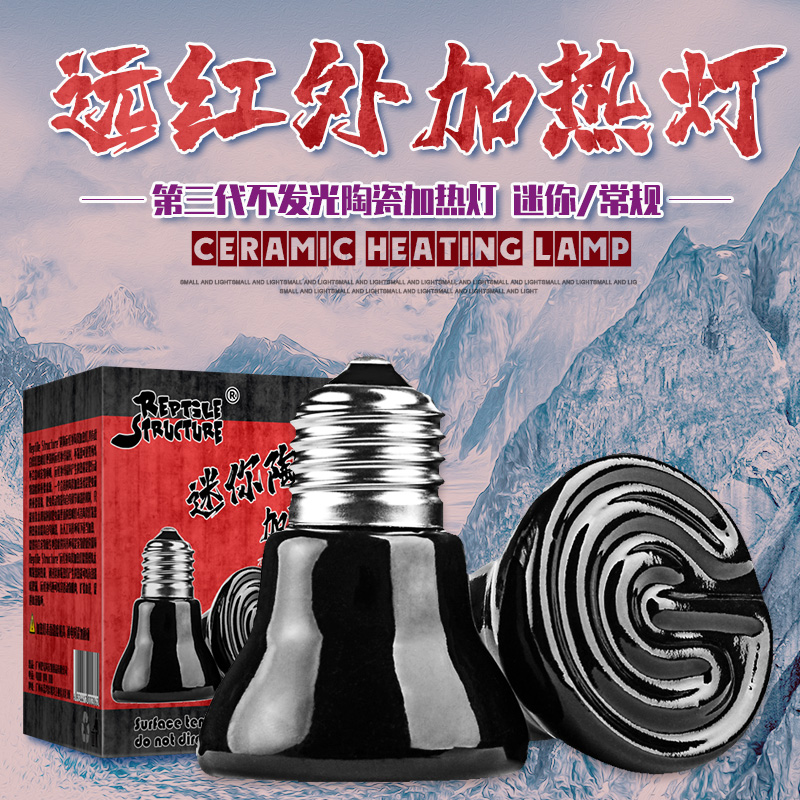 Reptile Mini Ceramic Lamp Heating Lamp Tortoise Lizard Lizard Repo Lizard Repo of Snake Parrot to host crab Insured Night Lights