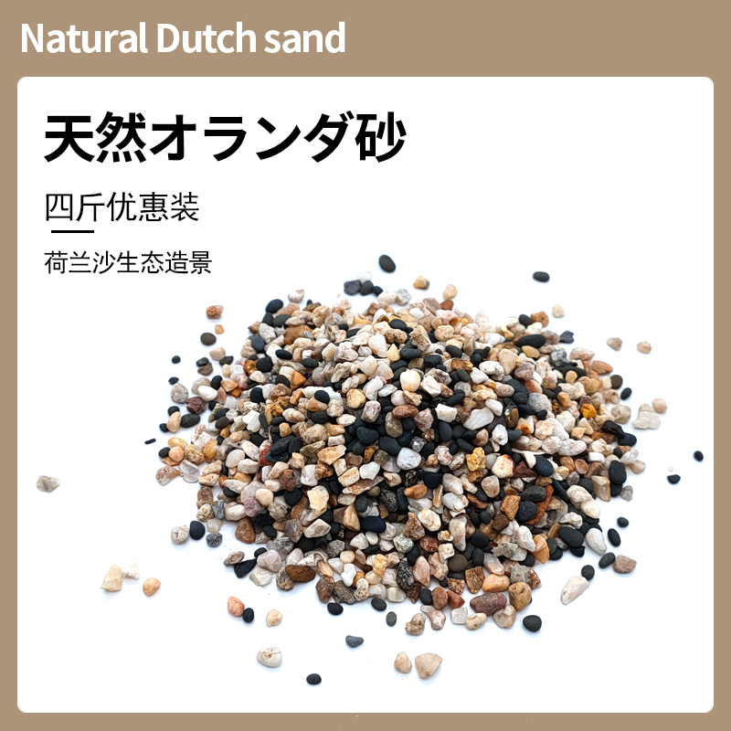 Fish Tank Turtle Eco-Grass Cylinders Natural Small Stones Dutch Sand Aquarium Water Tortoise Mat Material Bottom Sand Decorate Sand Crab