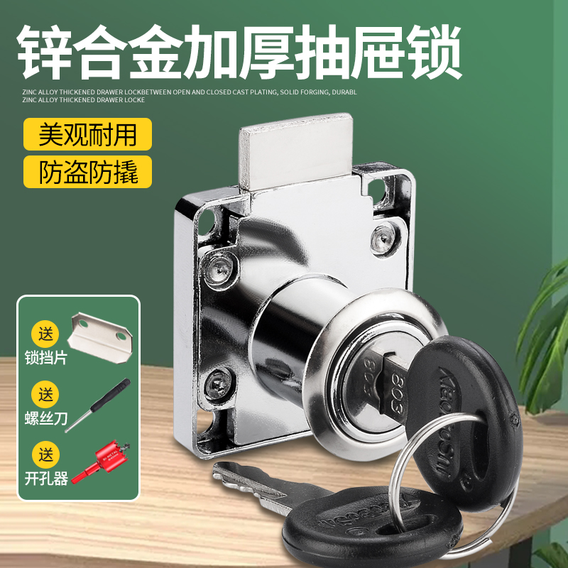 Desk drawer lock file cabinet lock furniture lock wardrobe cabinet door lock old style extended counter bedside table lock