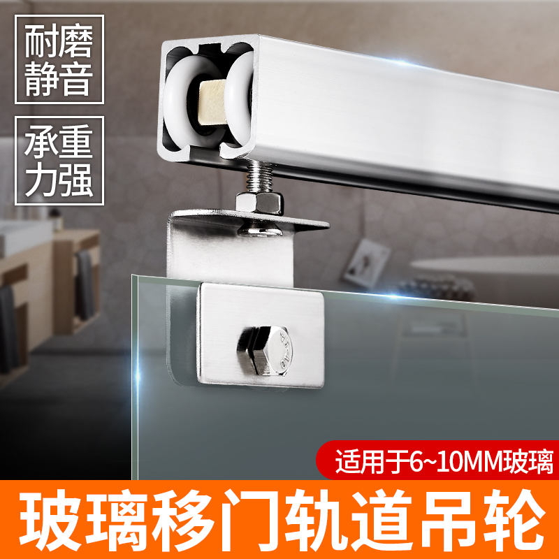 Shower room roller Bathroom powder room glass sliding door hanging wheel Glass door wheel Glass sliding door roller
