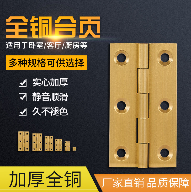 1 inch pure copper hinge 2 5 inch imitation antique bronze hinge 3 inch full copper furniture hinge cabinet door integral cabinet