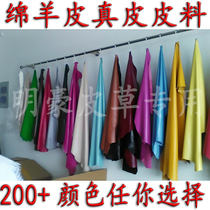 First layer sheepskin 2019 m white blue green red yellow gray pink purple black brown thin soft clothing whole piece of real sheepskin leather material