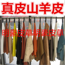 The first layer of goatskin new black red brown thin soft natural pattern deer pattern whole leather leather coat sheepskin leather material
