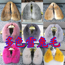 Snow rabbit fur collar red pink gray blue black camel brown caramel color unisex genuine fur winter thickened false collar collar