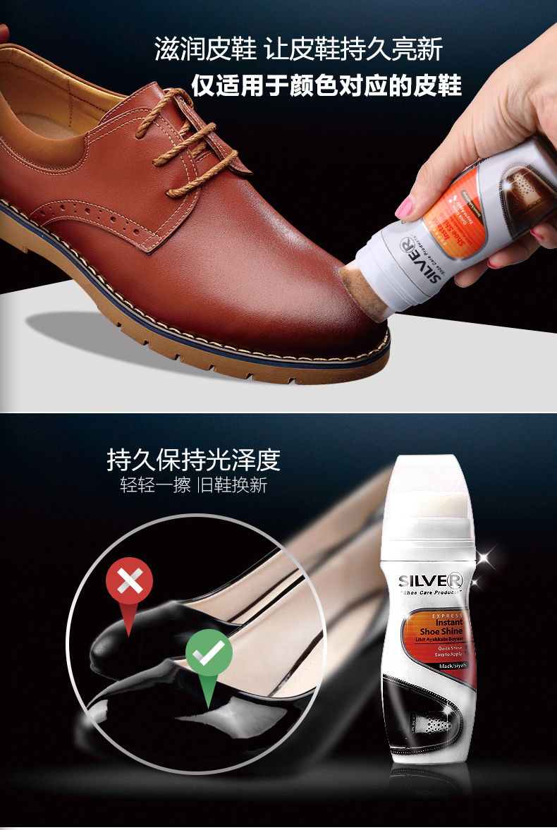 土耳其进口 SILVER 希官羽 液体鞋油 75ml 天猫优惠券折后¥9.9包邮(¥19.9-10)多色可选