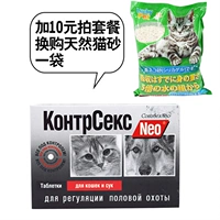 Pet đàn áp động dục nữ mèo nữ chó mèo nam chó đực khẩn cấp Nga chó mèo mới - Cat / Dog Medical Supplies máy siêu âm cho chó mèo