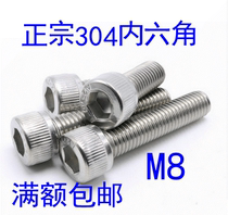 304 stainless steel inner hexagon screw M8 cylinder head bolt M8*10 12 16 20 25 30 50 40 60