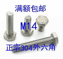 304 stainless steel outer hexagon screw M14*25 30 35 40 50 60 80 90 100 120 150